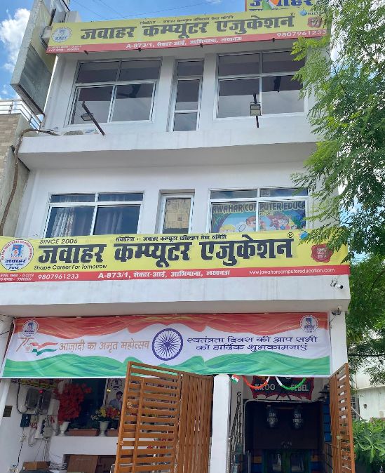 Jawahar Computer Education image 1